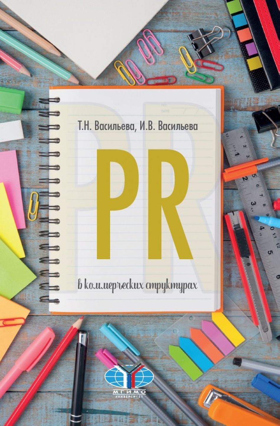  ..,  .. PR    