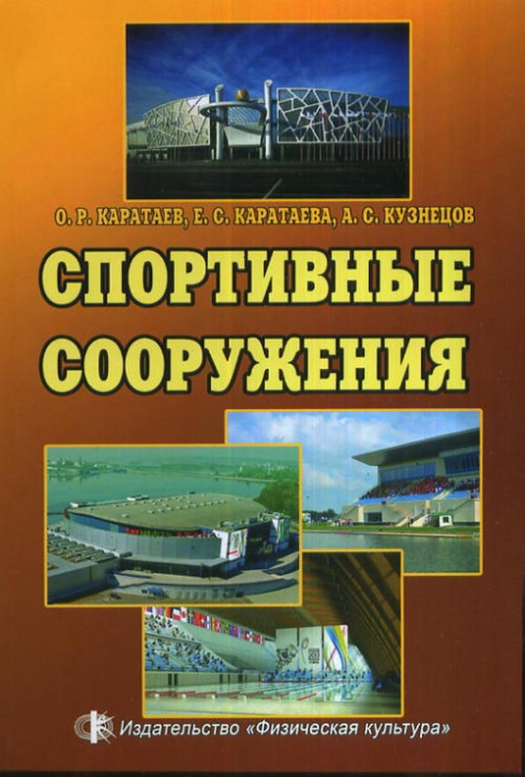 стадион зенит чм 2018. презентация спортивного объекта. какие функции имеет спортивное сооружение?. характеристика спортивных сооружений. история спортивных сооружений.