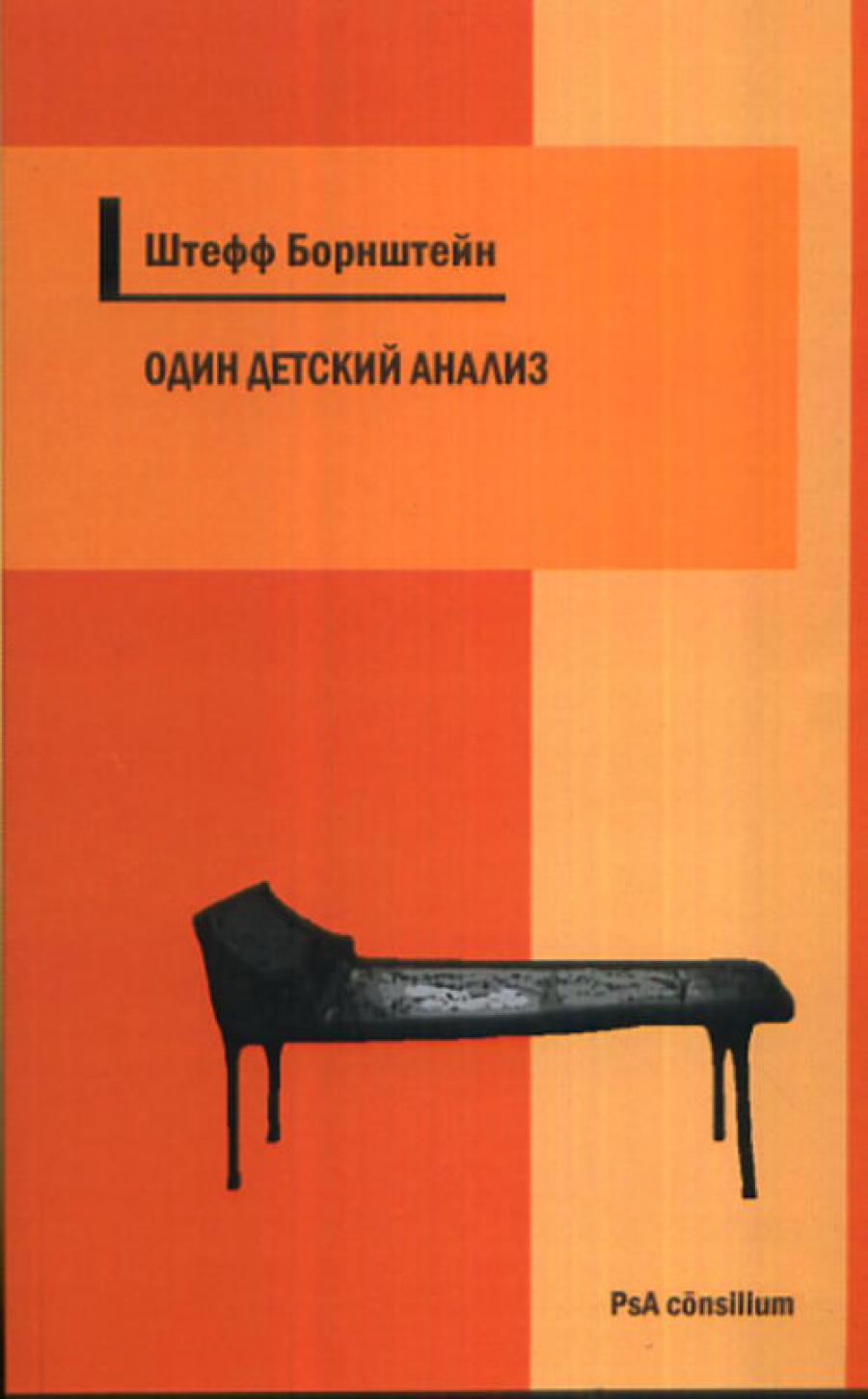 Анализы Книга Купить