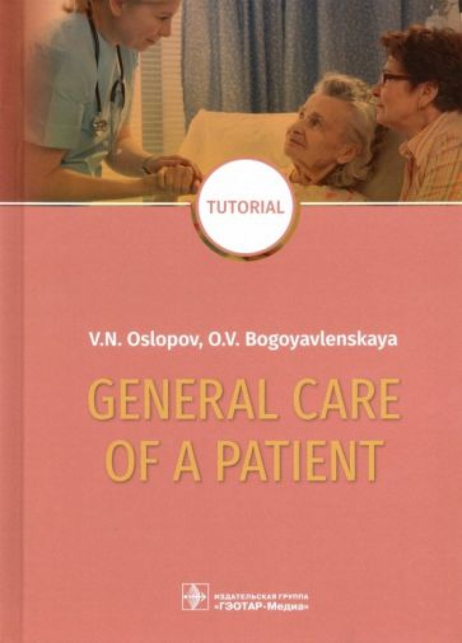  ..,  .. General care of a patient 