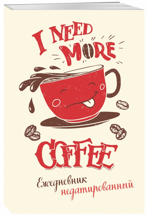 I need more coffee ().   