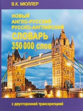  ..  -  - . 350000  