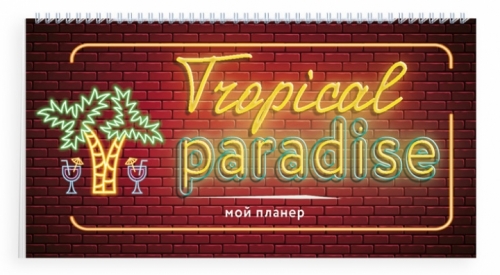  . Tropical paradise. 80160 ,    , 96 . 
