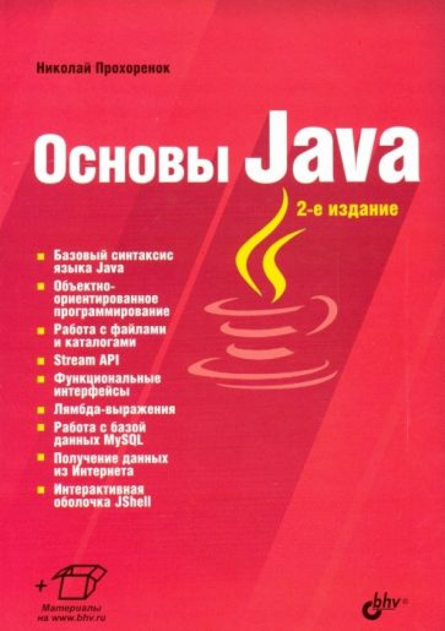  ..  Java 