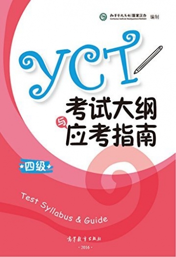 YCT Test Syllabus & Guide. Level 4 