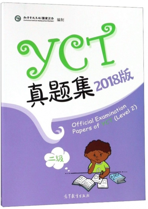 Official Examination Papers of YCT (Level 2) 