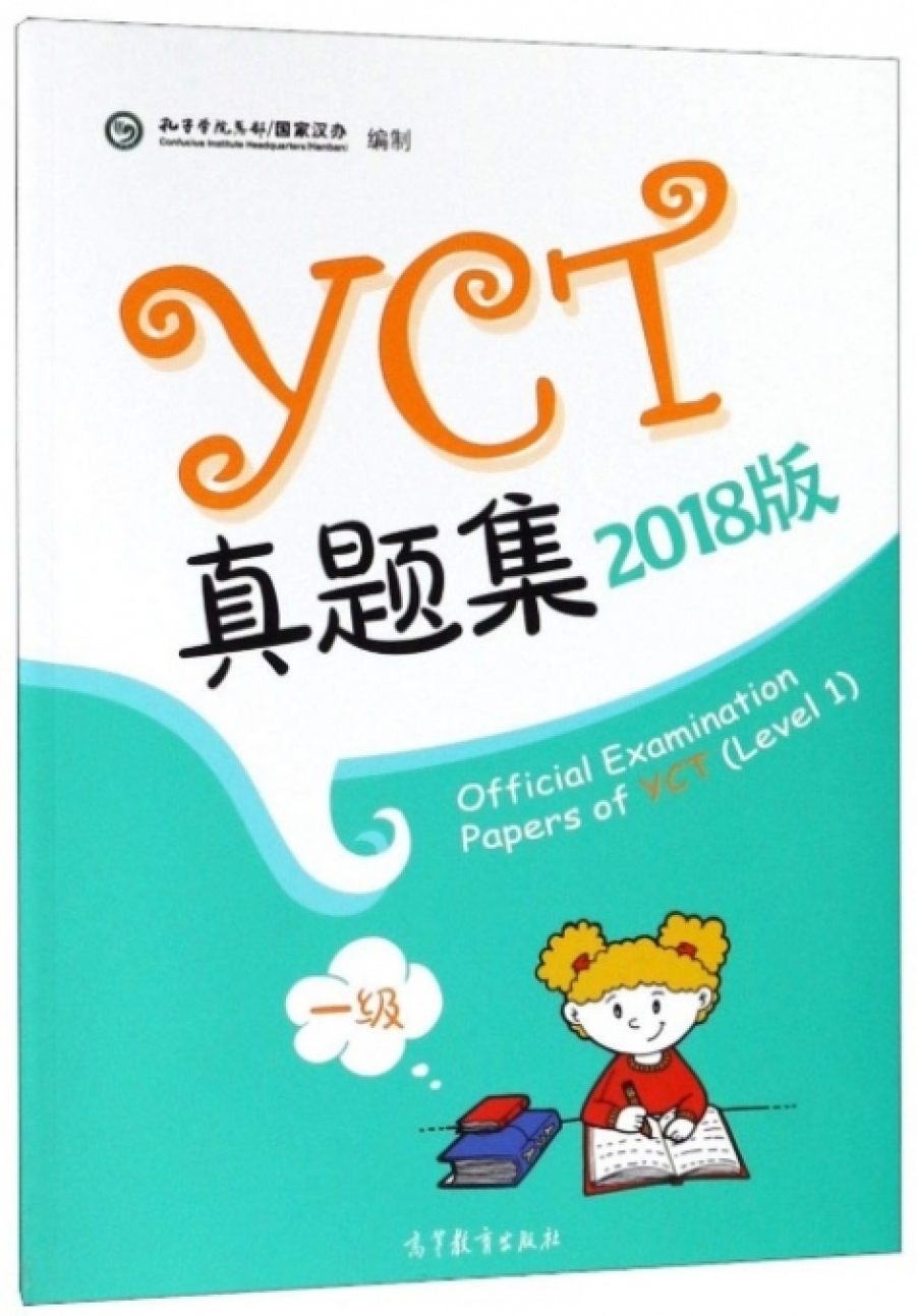 Official Examination Papers of YCT (Level 1) 