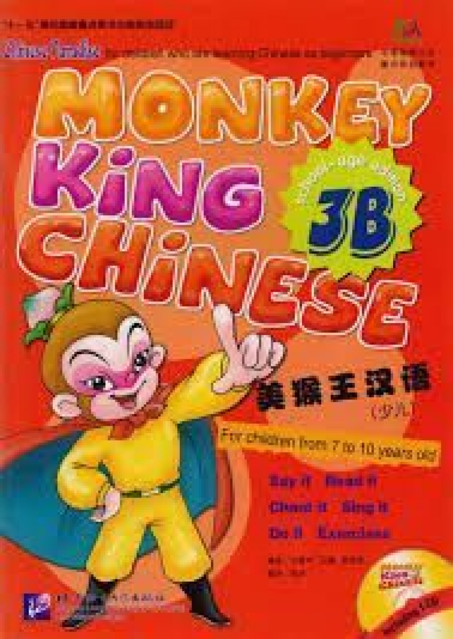 Liu Fu Hua Monkey King Chinese 3B 