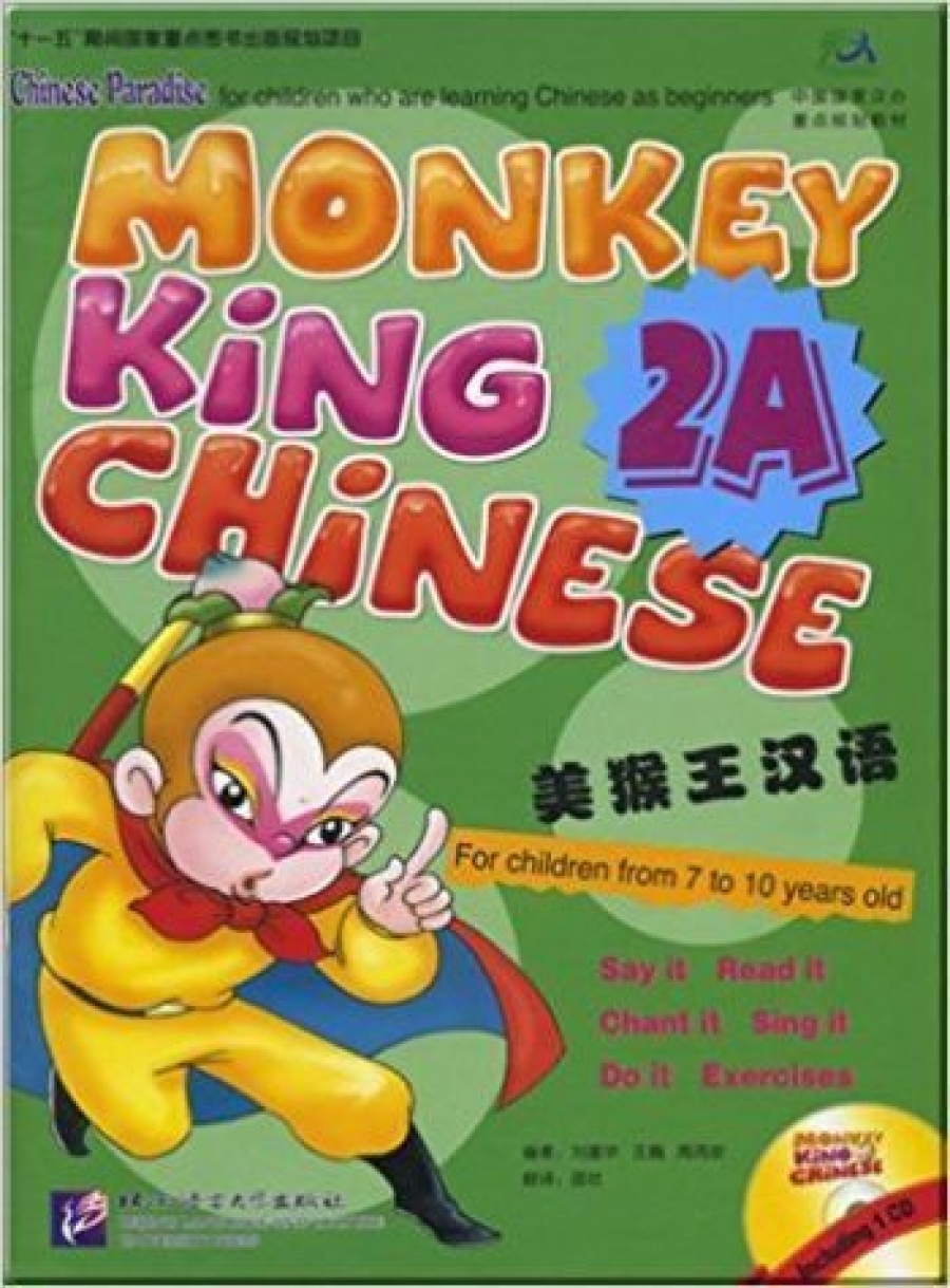 Liu Fu Hua Monkey King Chinese 2A 