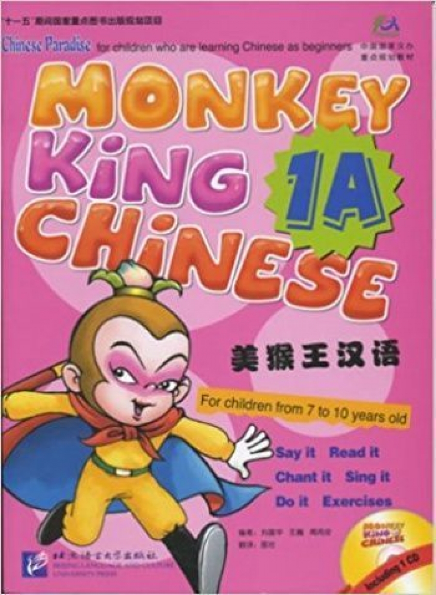 Liu Fu Hua Monkey King Chinese 1A 