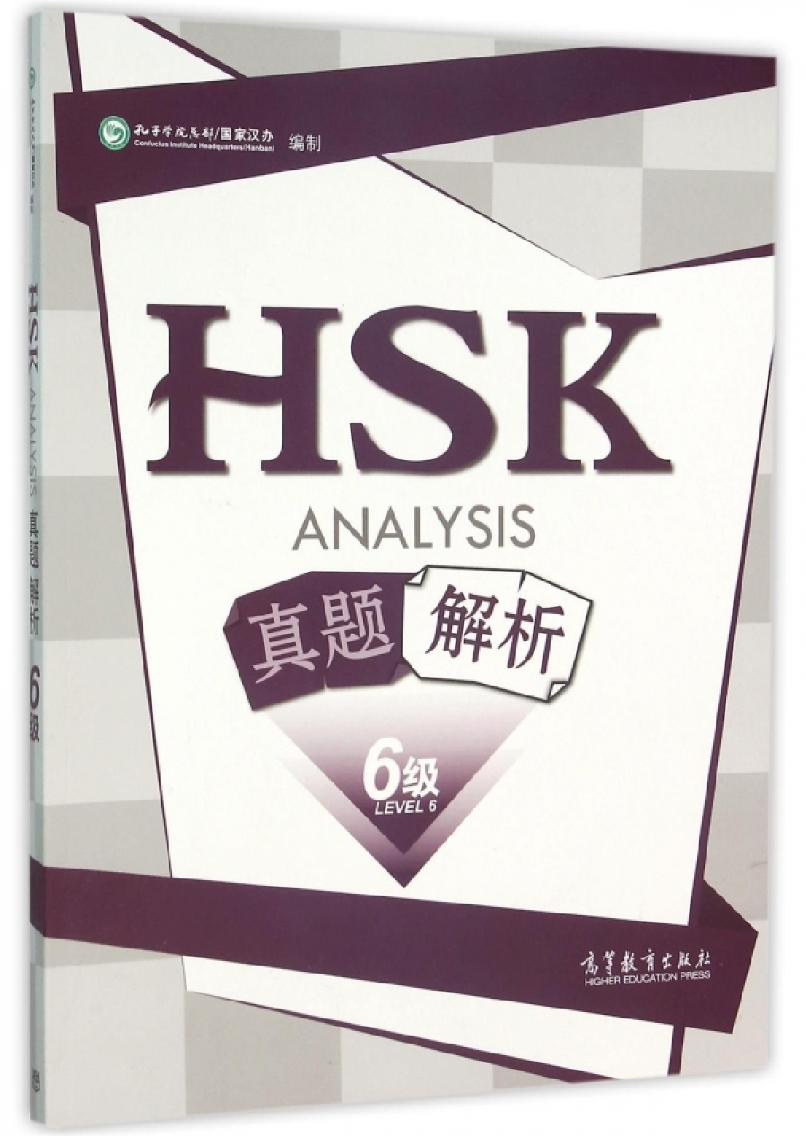 HSK Analysis Level 6 