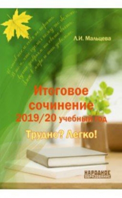 Лучшие Книги Для Итогового Сочинения Лучшие Книги Для Итогового Сочинения