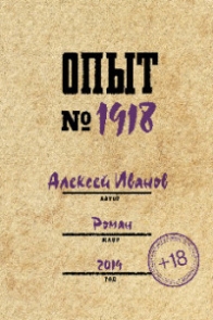  .  1918 