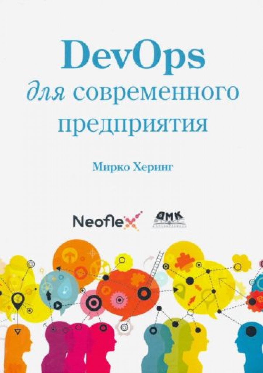  . DevOps    