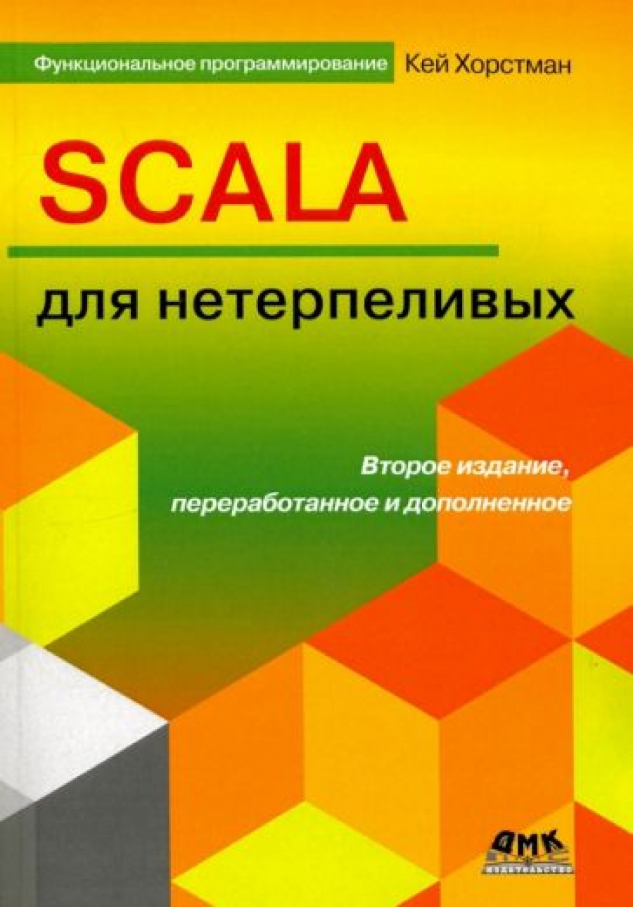  . Scala   