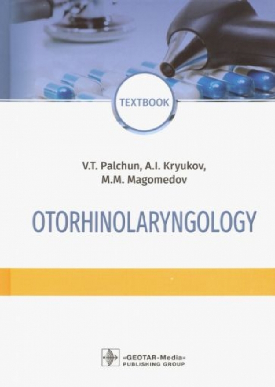 Магомедов М.М., Пальчун В.Т., Крюков А.И. Otorhinolaryngology 