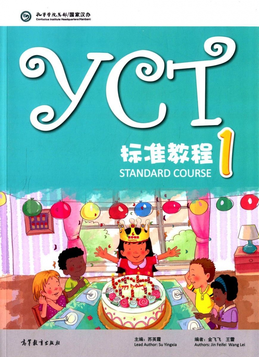 Su Yingxia YCT Standard Course 1 