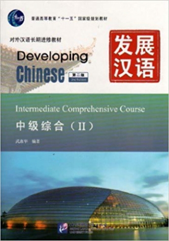 Developing Chinese. Intermediate Comprehensive Course II 