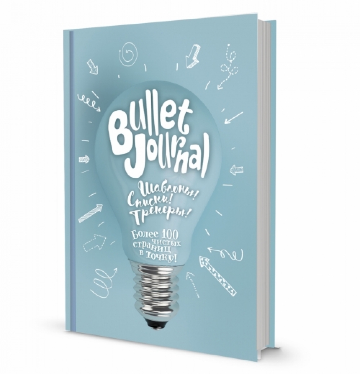   Bullet Journal. ! ! !  100    !  
