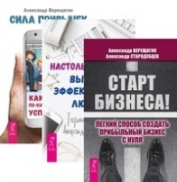 Спасительная сила книги. Книги для старта бизнеса. Сила книги акция. Собственными силами книга. Сила личности книга.