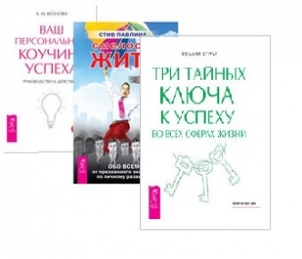 Ключ к тайне жизни ответы. Ключ к тайне жизни ответы. Джо витале ключ. Ключ к тайне жизни ответы. Триз ключ к тайне.