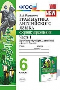 Английский 6 Класс Фото