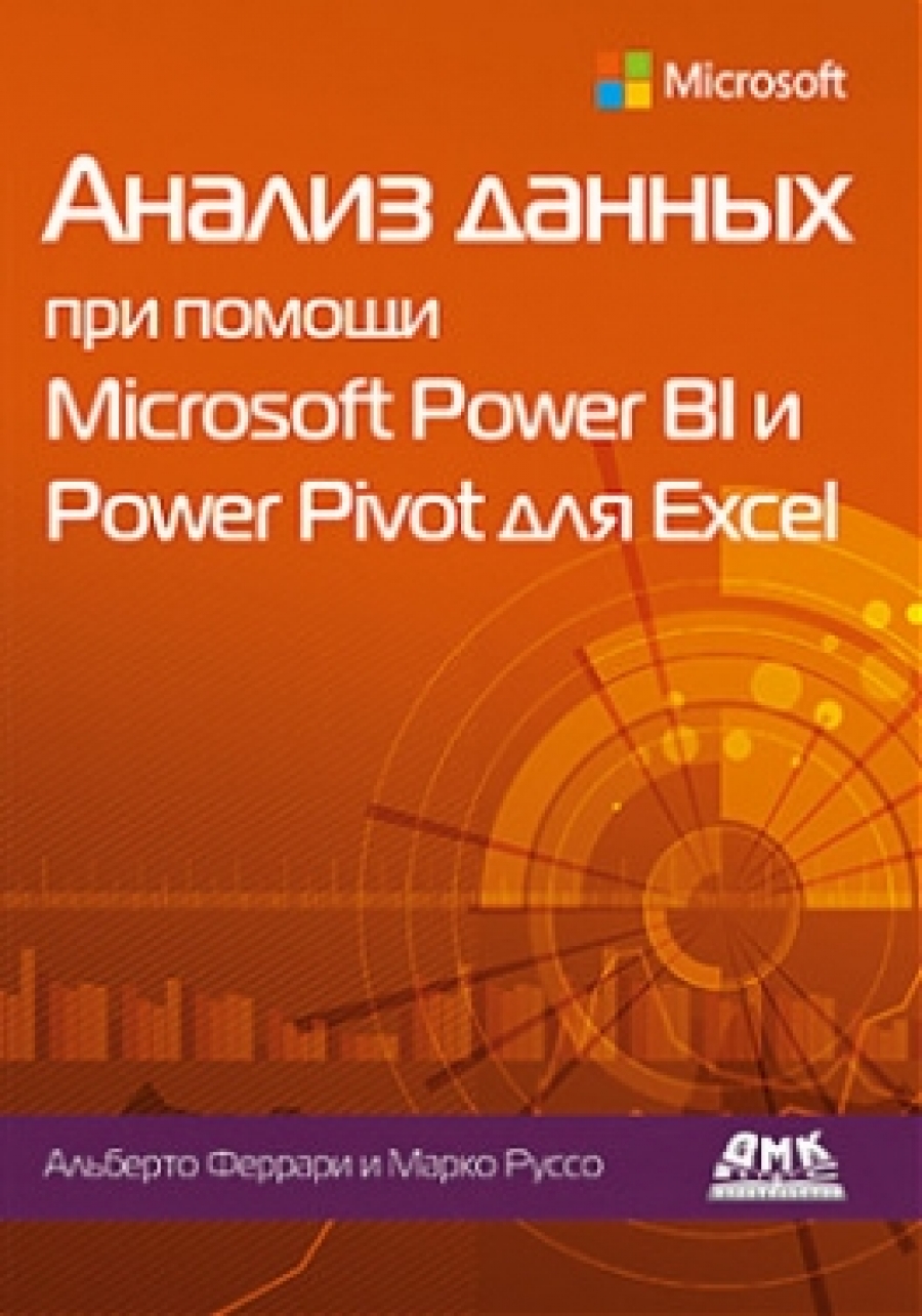  .,  .     Microsoft Power BI  Power Pivot  Excel 