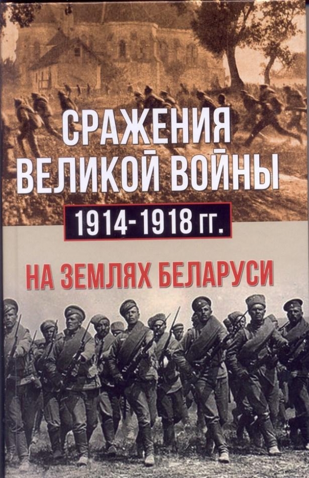    1914-1918 .    