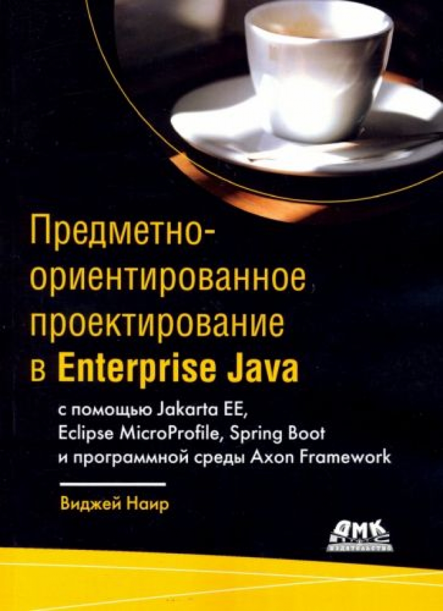  . -   Enterprise Java 