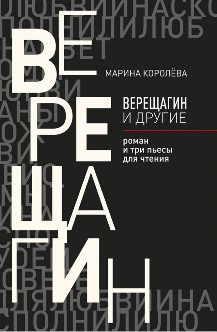 Купить Книги Верещагина Дмитрия