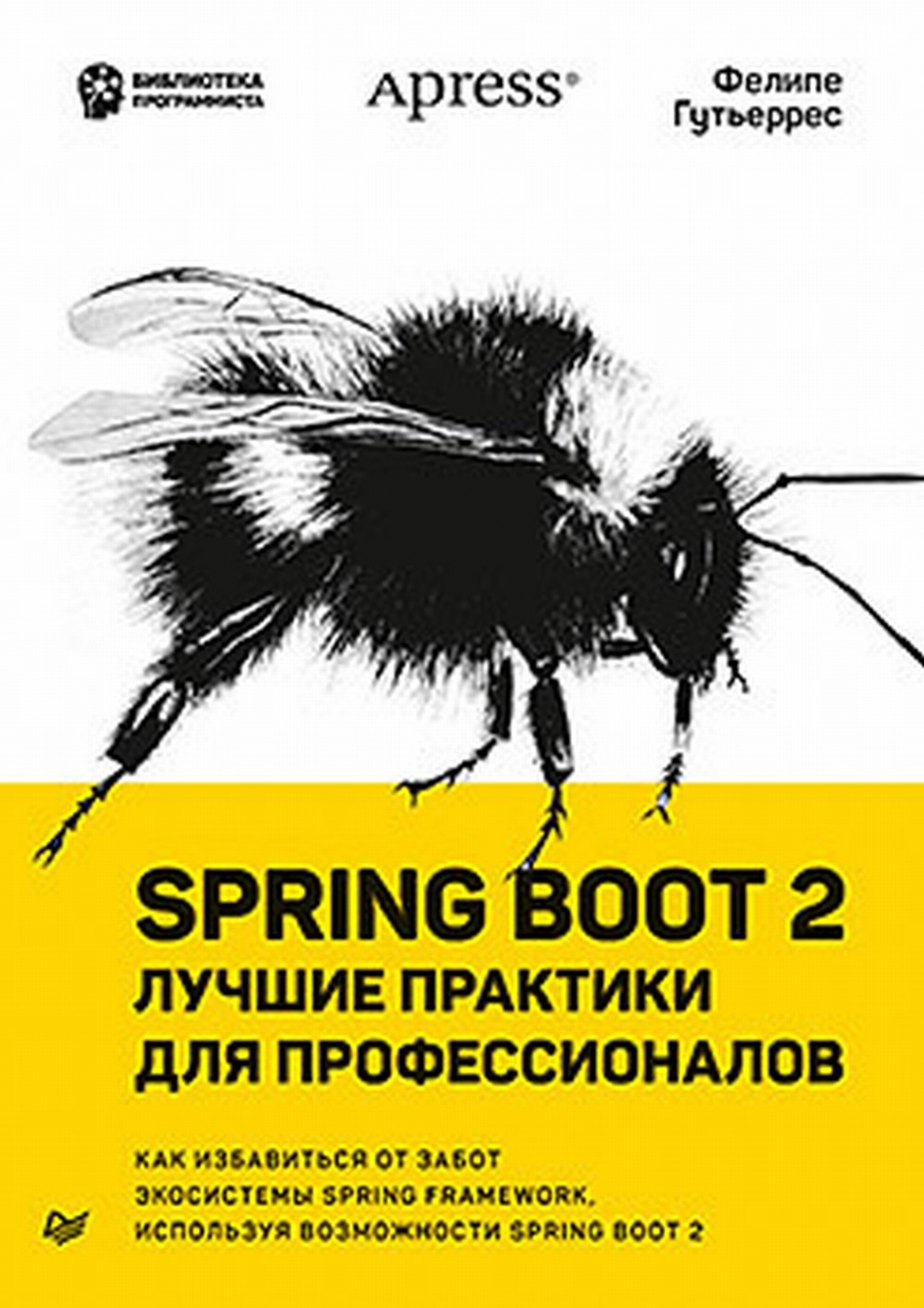  . Spring Boot 2:     