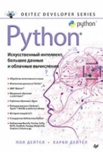  .,  . Python:  ,      