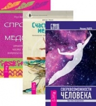 диалог с космическим разумом видео. медиум ответы. степень прожарки стейка медиум велл. степени прожарки стейка. «книгу духов» и «книгу медиумов».