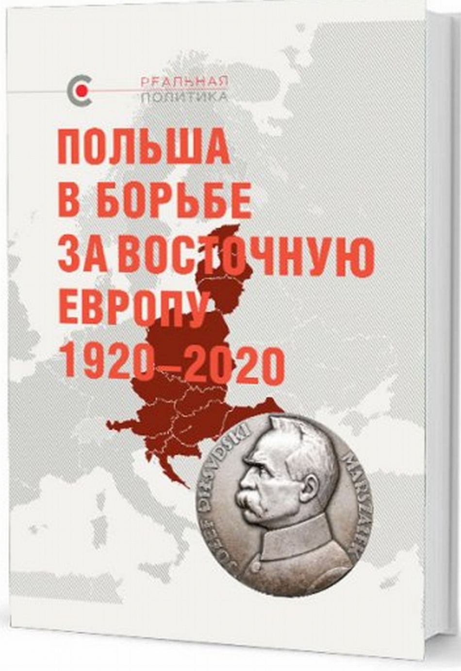  .       1920-2020 
