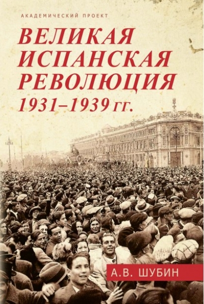 ..    1931-1939  
