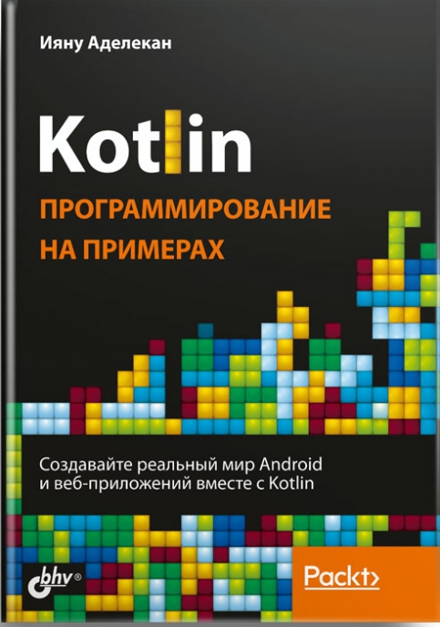  . Kotlin:    