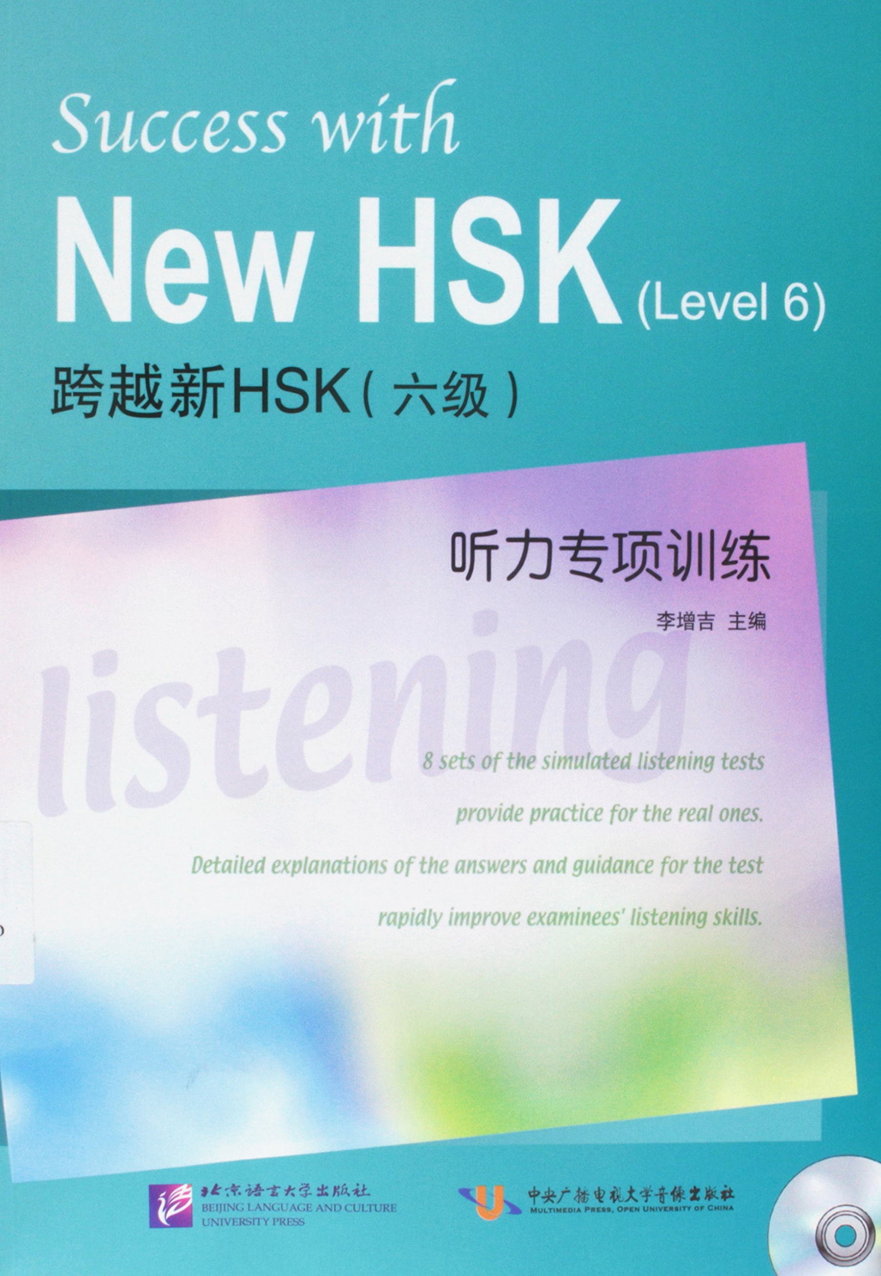 Li Zengji Success with New HSK (Level 6). 8 Sets of the Simulated Listening Tests 