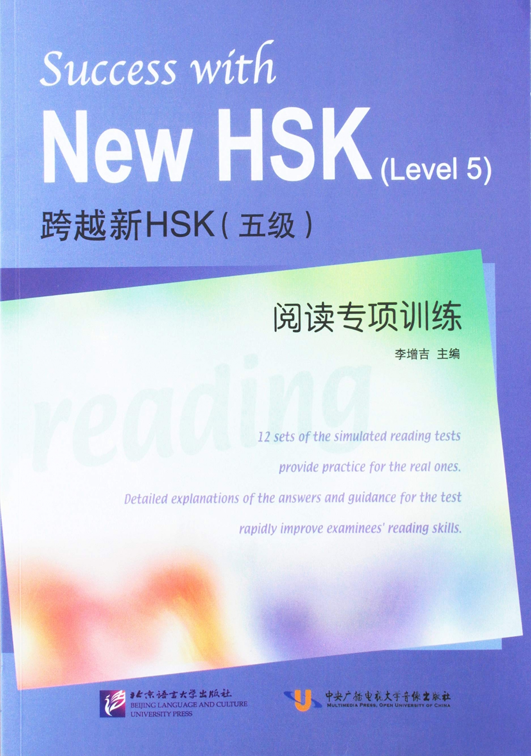 Li Zengji Success with New HSK (Level 5). 12 Sets of the simulated Reading Tests 