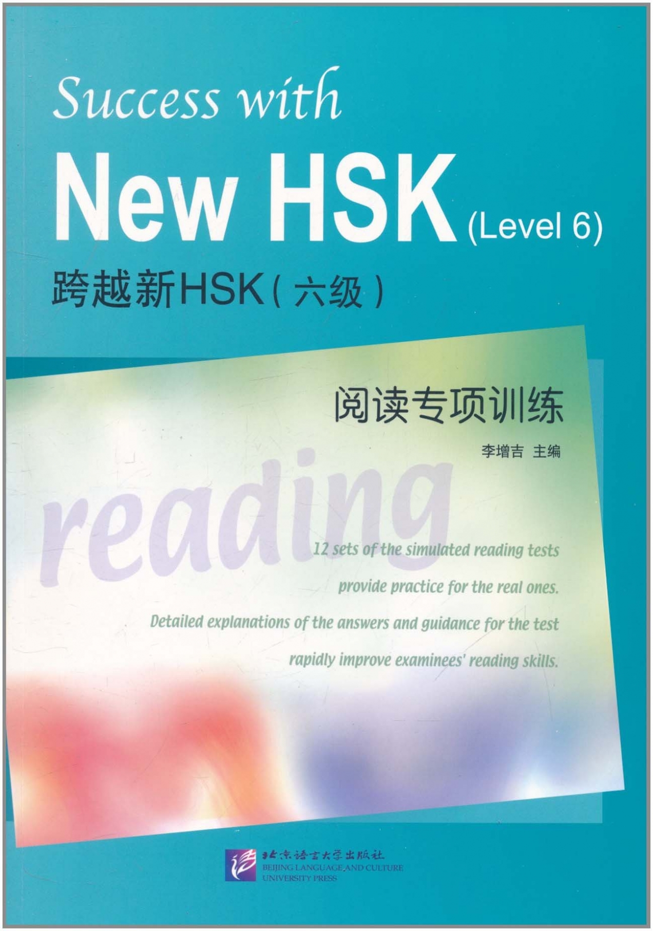 Li Zengji Success with New HSK (Level 6). 12 Sets of the simulated Reading Tests 