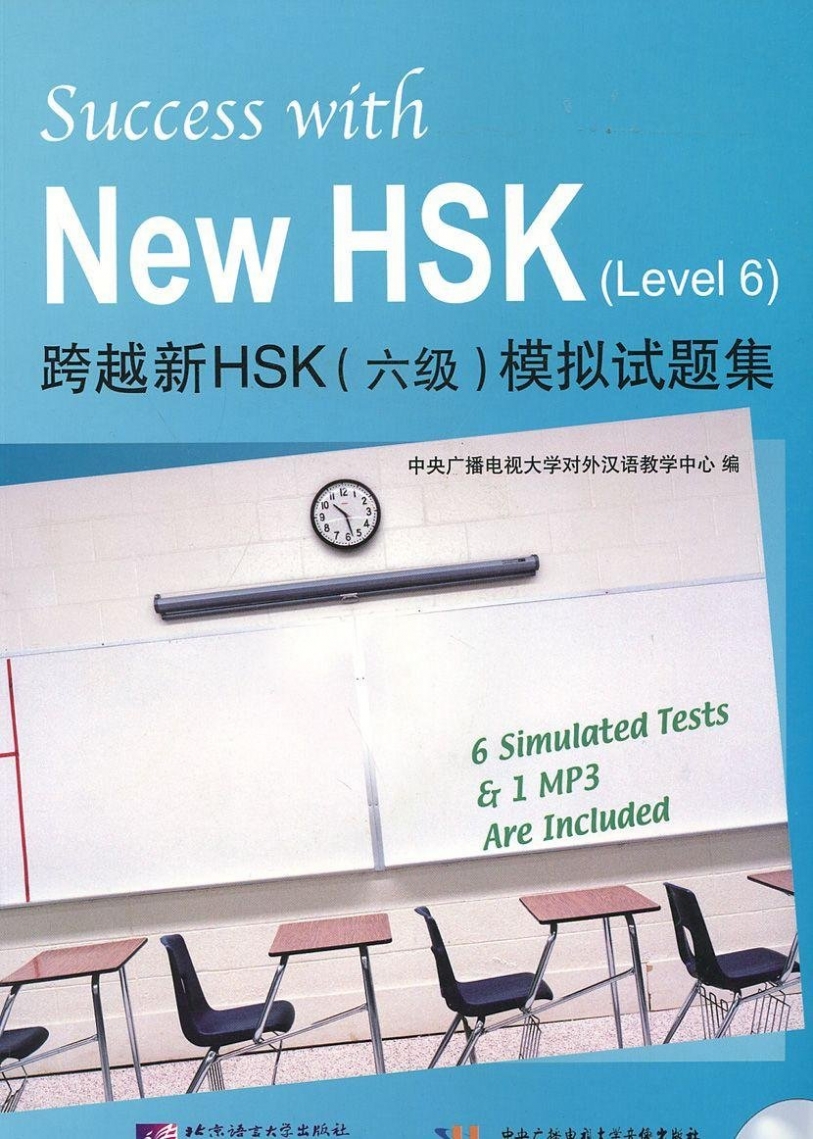 Li Zengji Success with New HSK (Level 6). 6 Simulated Tests 