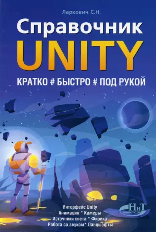  ..  UNITY. , ,   