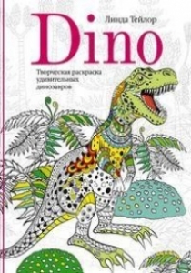  . Dino.     