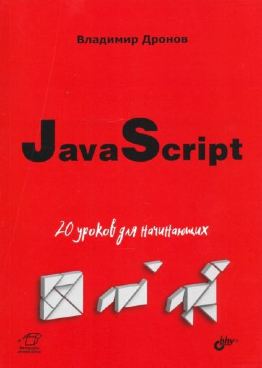  .. JavaScript. 20    