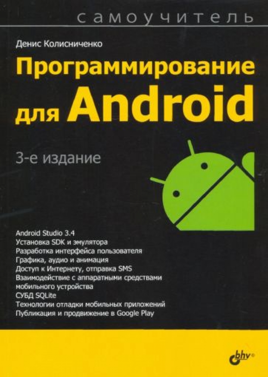  ..   Android.  