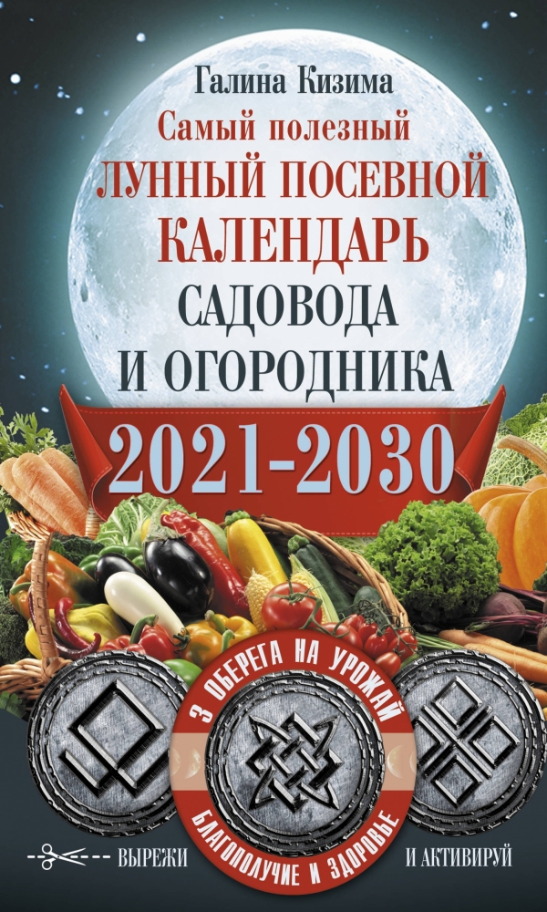  ..          2021-2030 .    ,     