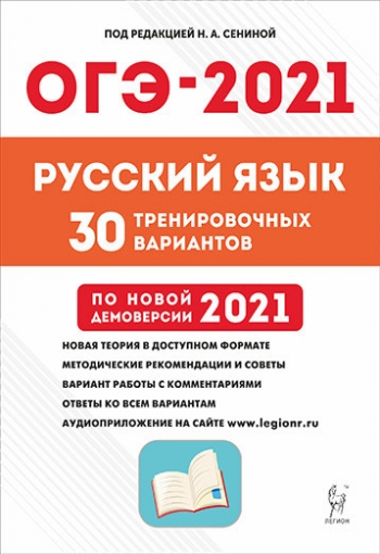 Сочинение Огэ 2022 Сенина Ответы Русский Сочинение Огэ 2022 Сенина Ответы Русский