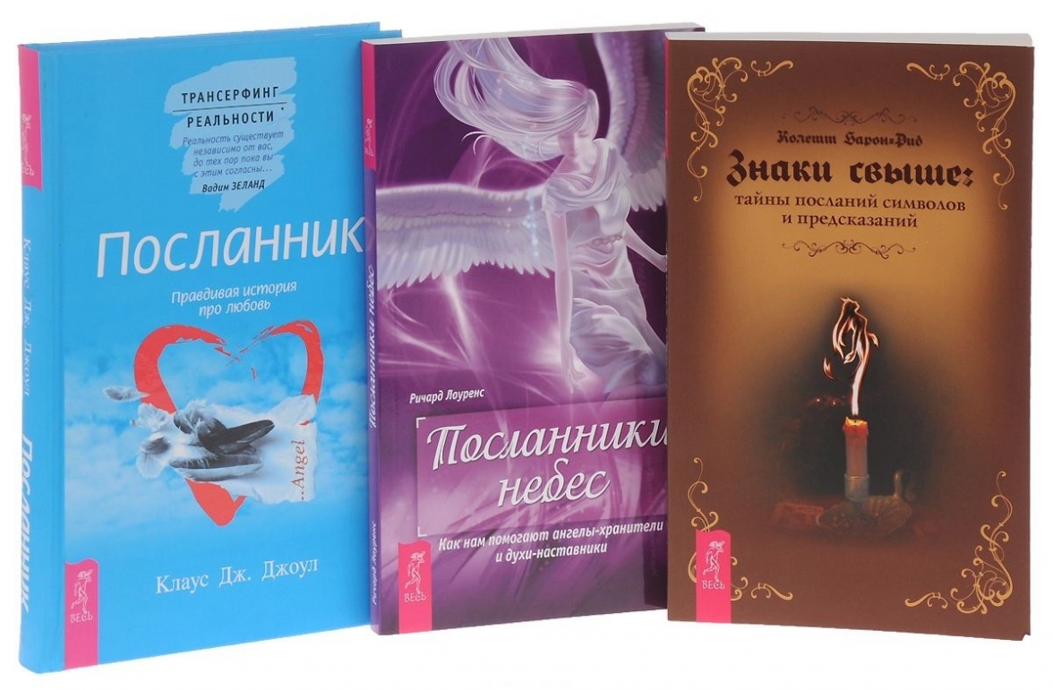 Как стать медиумом и общаться с миром мертвых. Как стать медиумом холланд карты. Посланник книга. Способности медиума. Как стать ясновидящей.