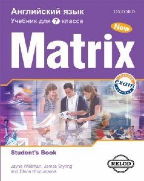Kathy Gude, Jayne Wildman and Elena Khotunseva New Matrix 7  Student's Book (For Russia) 