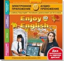 диск к аудио enjoy english. Enjoy english учебник 10. аудиоприложение enjoy english. аудиоприложение к учебнику английского биболетовой. Enjoy english биболетова 10 класс.