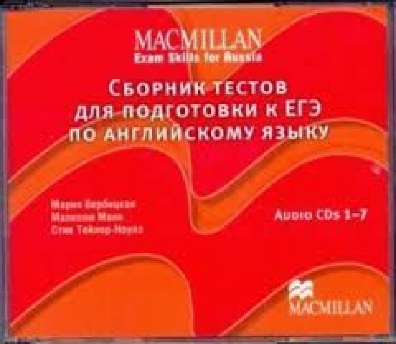  , Malcolm Mann, Steve Taylore-Knowles          ( )   (1-7). Macmillan Exam Skills for Russian  